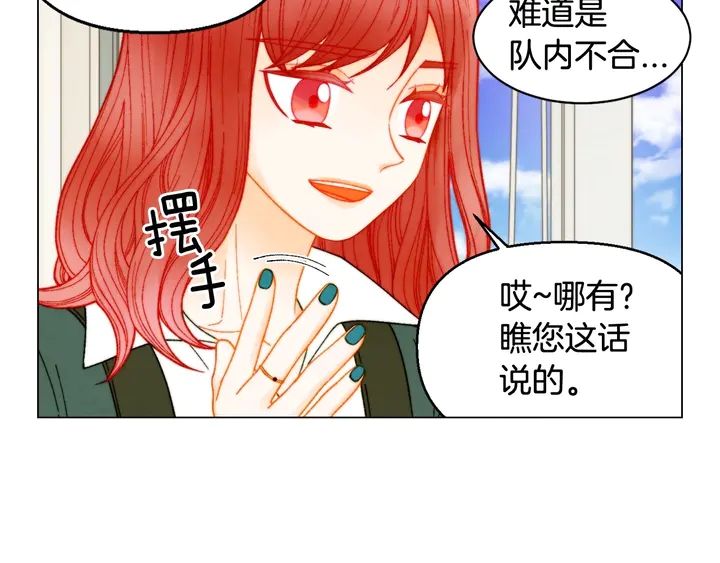 《绯闻女一号》漫画最新章节番外22 全员齐聚去打榜啦免费下拉式在线观看章节第【46】张图片