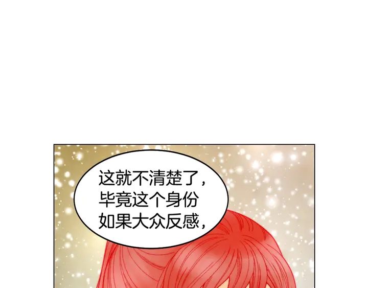 《绯闻女一号》漫画最新章节番外22 全员齐聚去打榜啦免费下拉式在线观看章节第【53】张图片