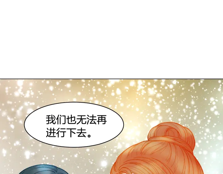 《绯闻女一号》漫画最新章节番外22 全员齐聚去打榜啦免费下拉式在线观看章节第【55】张图片