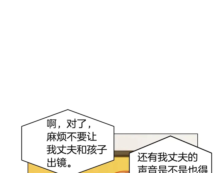 《绯闻女一号》漫画最新章节番外22 全员齐聚去打榜啦免费下拉式在线观看章节第【61】张图片