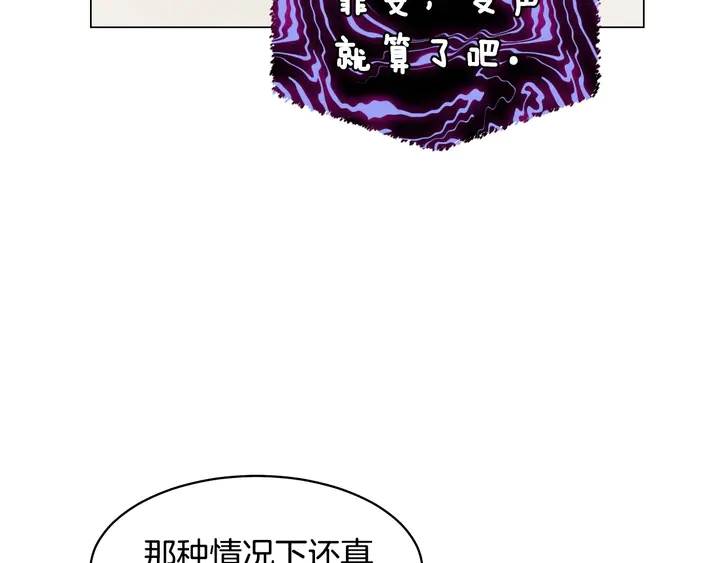 《绯闻女一号》漫画最新章节番外22 全员齐聚去打榜啦免费下拉式在线观看章节第【63】张图片