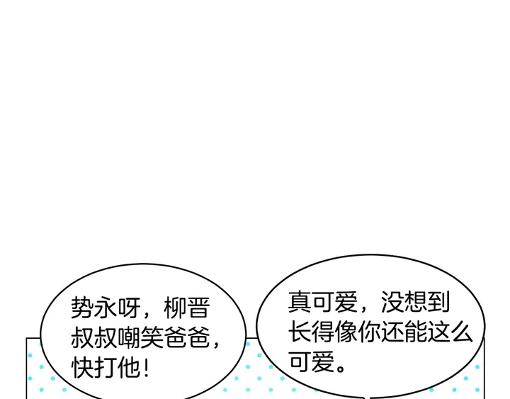 《绯闻女一号》漫画最新章节番外22 全员齐聚去打榜啦免费下拉式在线观看章节第【67】张图片