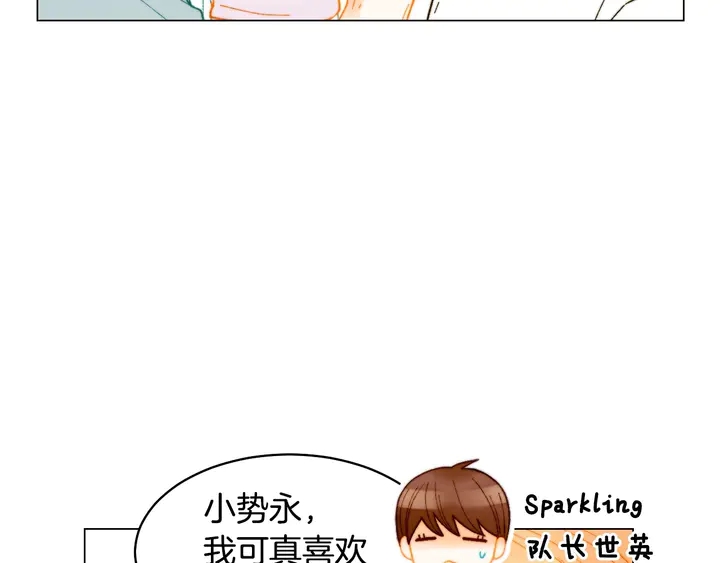 《绯闻女一号》漫画最新章节番外22 全员齐聚去打榜啦免费下拉式在线观看章节第【69】张图片