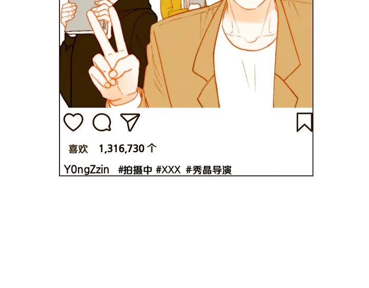 《绯闻女一号》漫画最新章节番外22 全员齐聚去打榜啦免费下拉式在线观看章节第【7】张图片