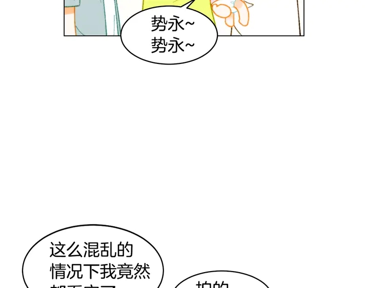 《绯闻女一号》漫画最新章节番外22 全员齐聚去打榜啦免费下拉式在线观看章节第【73】张图片