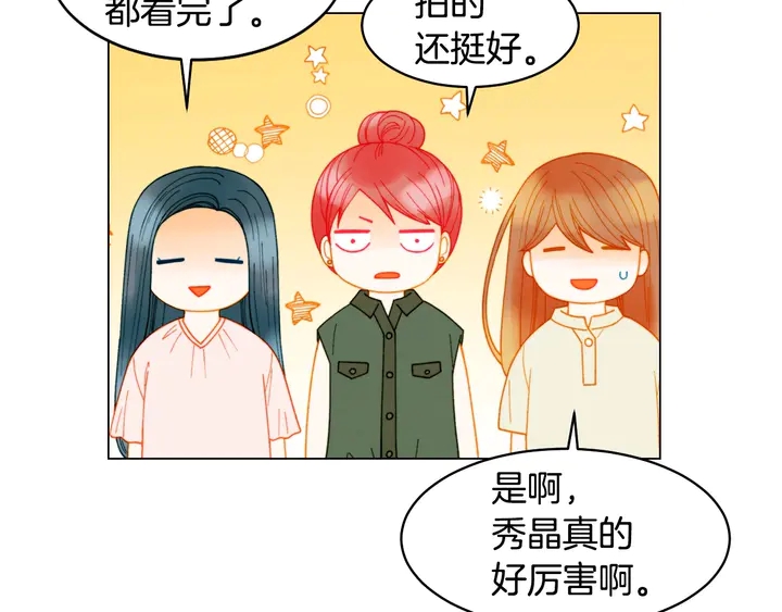 《绯闻女一号》漫画最新章节番外22 全员齐聚去打榜啦免费下拉式在线观看章节第【74】张图片