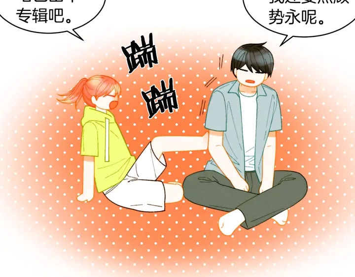 《绯闻女一号》漫画最新章节番外22 全员齐聚去打榜啦免费下拉式在线观看章节第【76】张图片