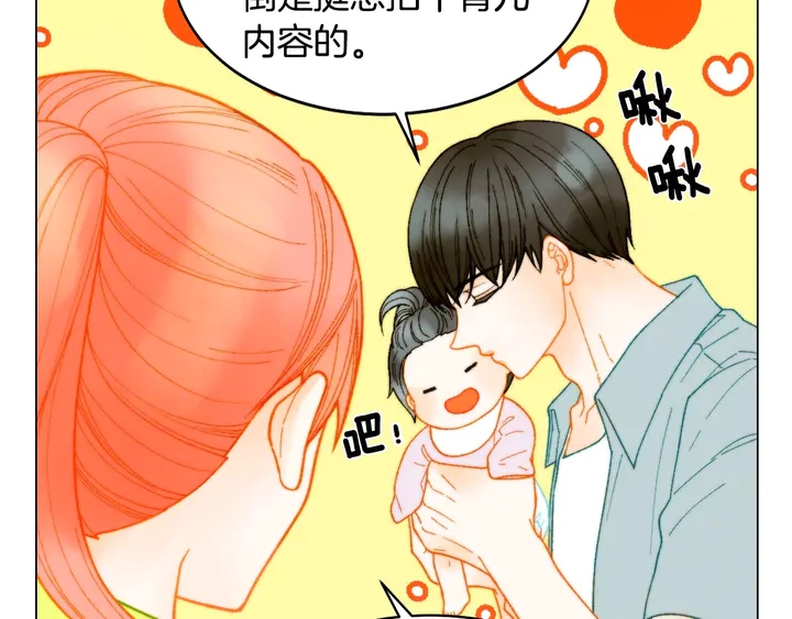 《绯闻女一号》漫画最新章节番外22 全员齐聚去打榜啦免费下拉式在线观看章节第【78】张图片