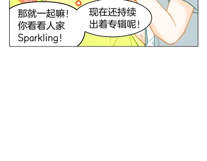 《绯闻女一号》漫画最新章节番外22 全员齐聚去打榜啦免费下拉式在线观看章节第【79】张图片