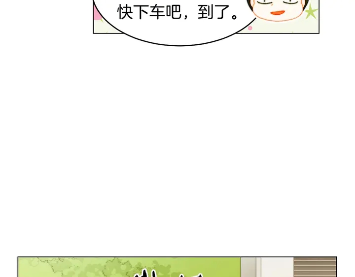 《绯闻女一号》漫画最新章节番外22 全员齐聚去打榜啦免费下拉式在线观看章节第【97】张图片