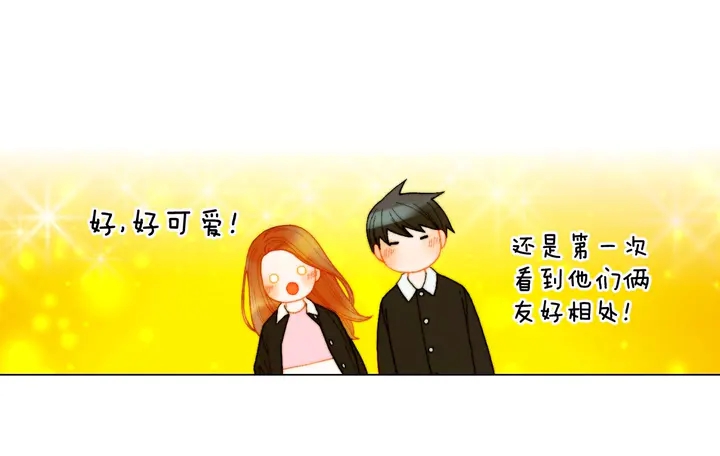 《绯闻女一号》漫画最新章节番外32 从嫉妒到接受免费下拉式在线观看章节第【109】张图片