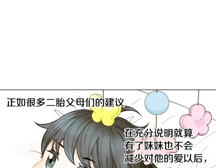 《绯闻女一号》漫画最新章节番外32 从嫉妒到接受免费下拉式在线观看章节第【110】张图片