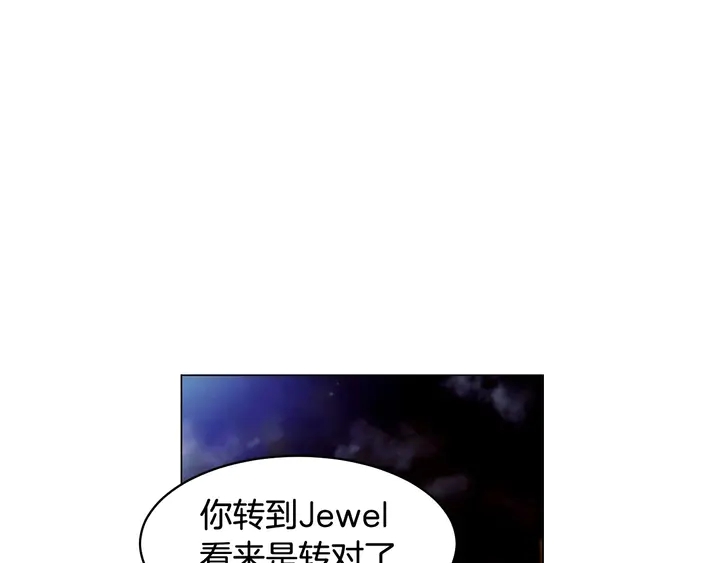 《绯闻女一号》漫画最新章节番外32 从嫉妒到接受免费下拉式在线观看章节第【113】张图片