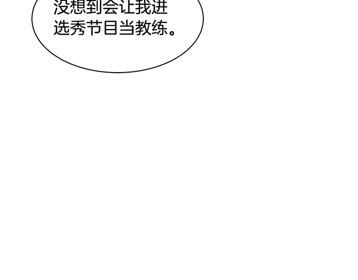 《绯闻女一号》漫画最新章节番外32 从嫉妒到接受免费下拉式在线观看章节第【117】张图片