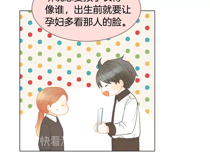 《绯闻女一号》漫画最新章节番外32 从嫉妒到接受免费下拉式在线观看章节第【12】张图片