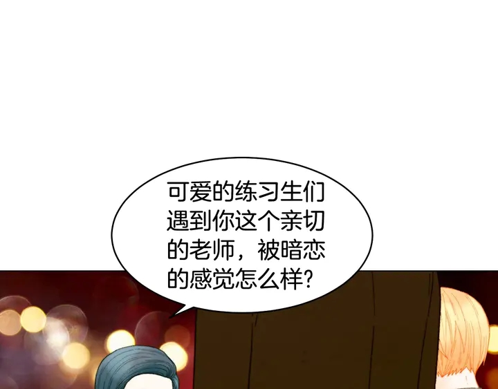 《绯闻女一号》漫画最新章节番外32 从嫉妒到接受免费下拉式在线观看章节第【120】张图片