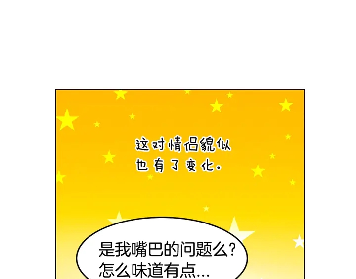 《绯闻女一号》漫画最新章节番外32 从嫉妒到接受免费下拉式在线观看章节第【126】张图片