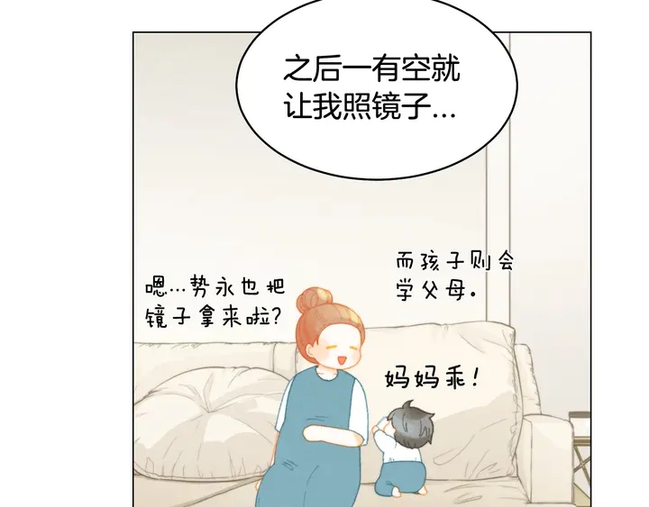 《绯闻女一号》漫画最新章节番外32 从嫉妒到接受免费下拉式在线观看章节第【15】张图片