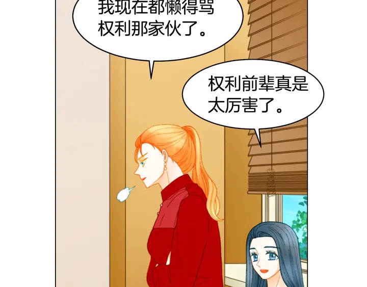 《绯闻女一号》漫画最新章节番外32 从嫉妒到接受免费下拉式在线观看章节第【17】张图片