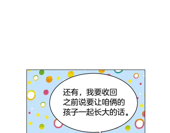 《绯闻女一号》漫画最新章节番外32 从嫉妒到接受免费下拉式在线观看章节第【20】张图片