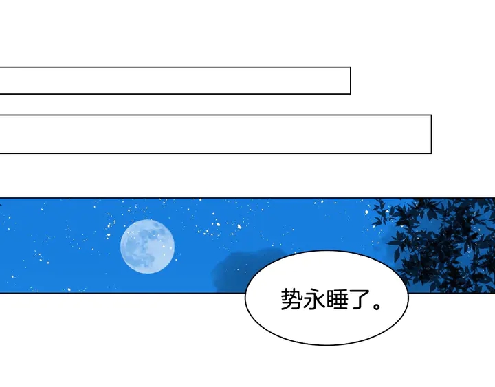 《绯闻女一号》漫画最新章节番外32 从嫉妒到接受免费下拉式在线观看章节第【23】张图片