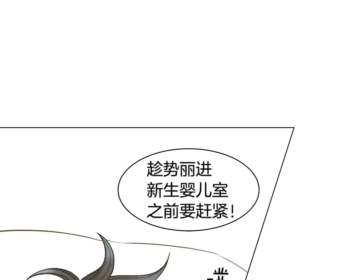 《绯闻女一号》漫画最新章节番外32 从嫉妒到接受免费下拉式在线观看章节第【24】张图片