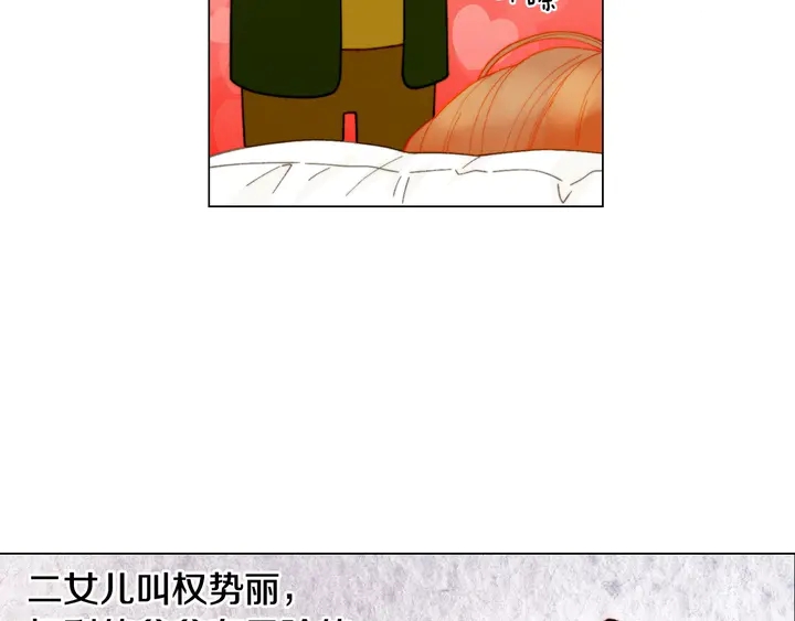 《绯闻女一号》漫画最新章节番外32 从嫉妒到接受免费下拉式在线观看章节第【30】张图片