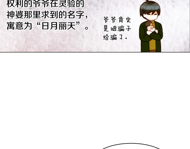 《绯闻女一号》漫画最新章节番外32 从嫉妒到接受免费下拉式在线观看章节第【31】张图片