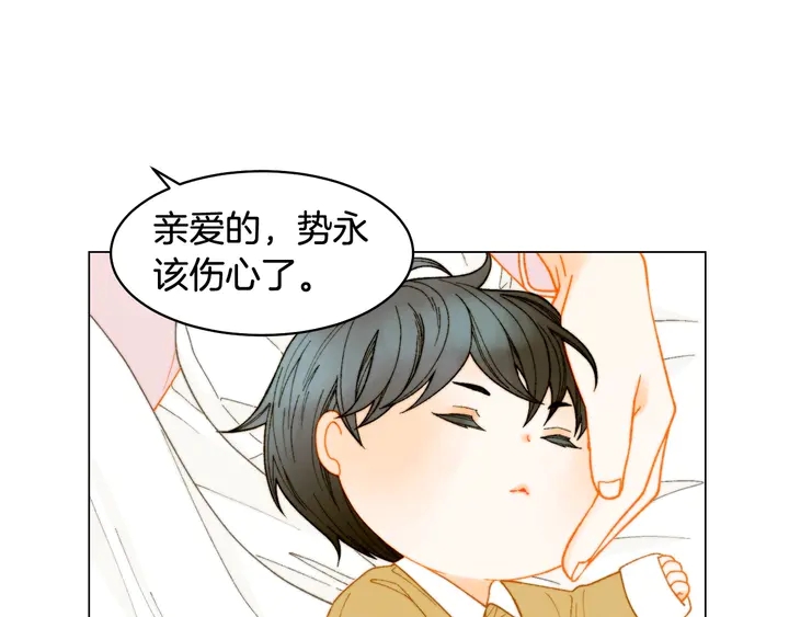 《绯闻女一号》漫画最新章节番外32 从嫉妒到接受免费下拉式在线观看章节第【34】张图片