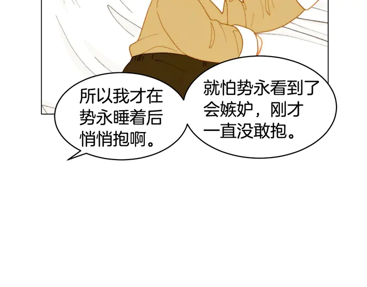 《绯闻女一号》漫画最新章节番外32 从嫉妒到接受免费下拉式在线观看章节第【35】张图片