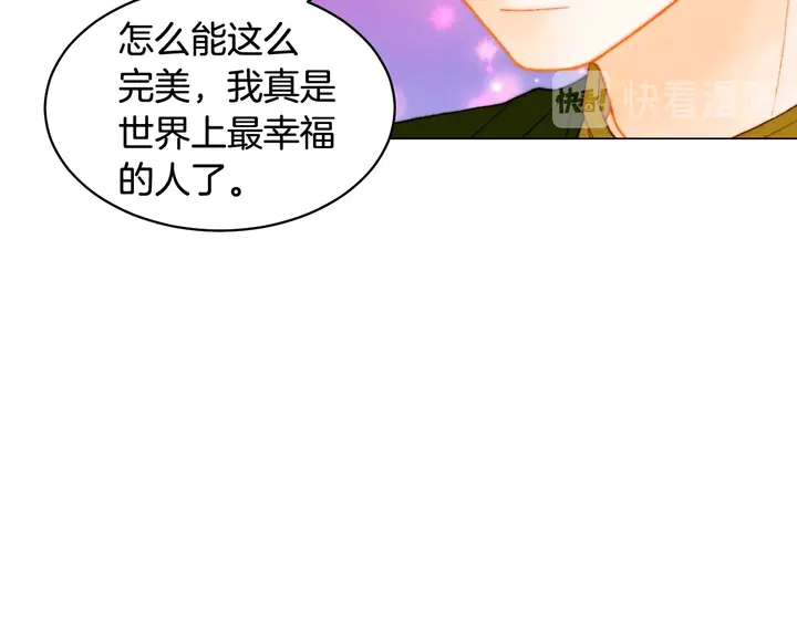 《绯闻女一号》漫画最新章节番外32 从嫉妒到接受免费下拉式在线观看章节第【37】张图片