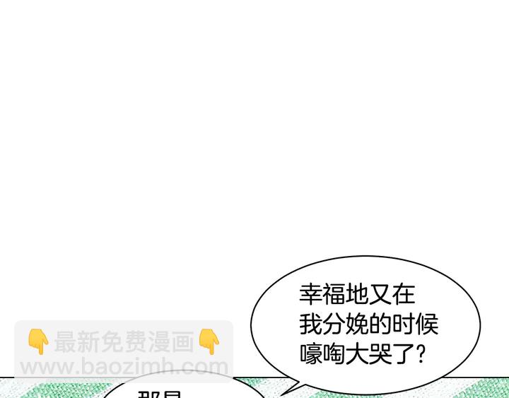 《绯闻女一号》漫画最新章节番外32 从嫉妒到接受免费下拉式在线观看章节第【39】张图片