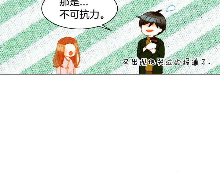 《绯闻女一号》漫画最新章节番外32 从嫉妒到接受免费下拉式在线观看章节第【40】张图片