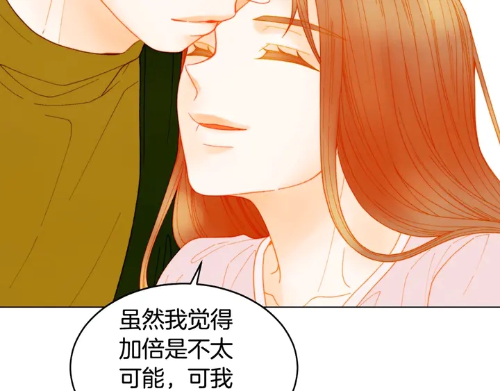 《绯闻女一号》漫画最新章节番外32 从嫉妒到接受免费下拉式在线观看章节第【42】张图片