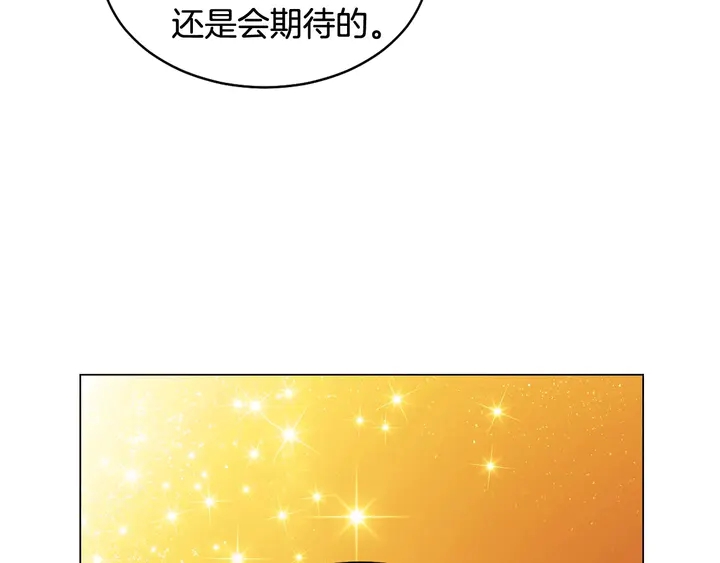 《绯闻女一号》漫画最新章节番外32 从嫉妒到接受免费下拉式在线观看章节第【43】张图片