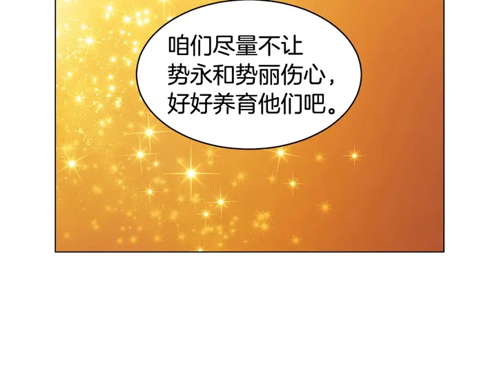 《绯闻女一号》漫画最新章节番外32 从嫉妒到接受免费下拉式在线观看章节第【44】张图片