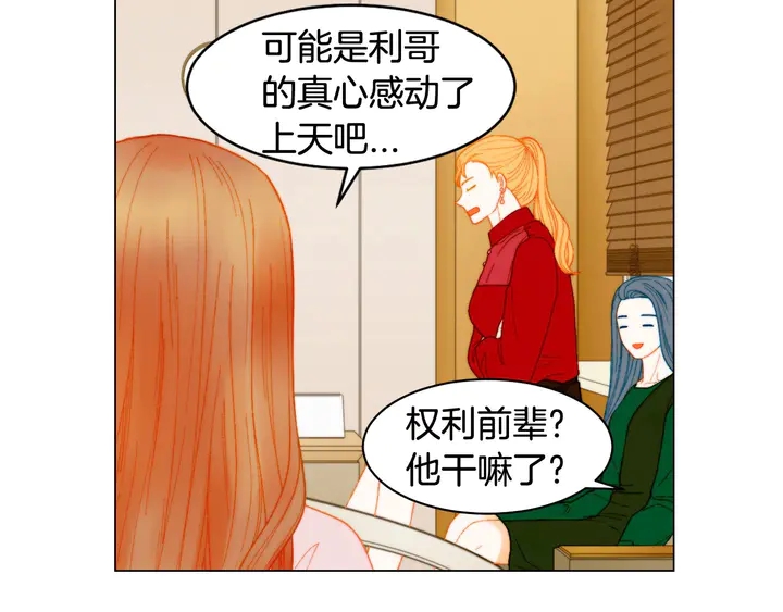 《绯闻女一号》漫画最新章节番外32 从嫉妒到接受免费下拉式在线观看章节第【5】张图片