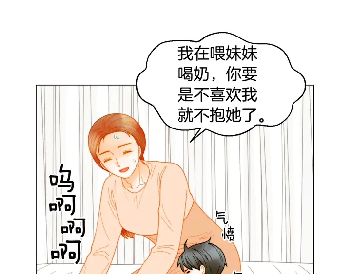 《绯闻女一号》漫画最新章节番外32 从嫉妒到接受免费下拉式在线观看章节第【54】张图片