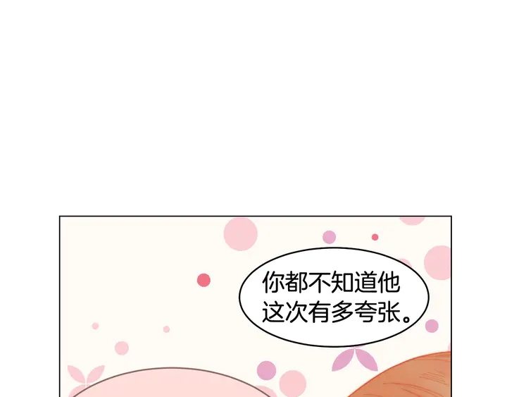 《绯闻女一号》漫画最新章节番外32 从嫉妒到接受免费下拉式在线观看章节第【6】张图片