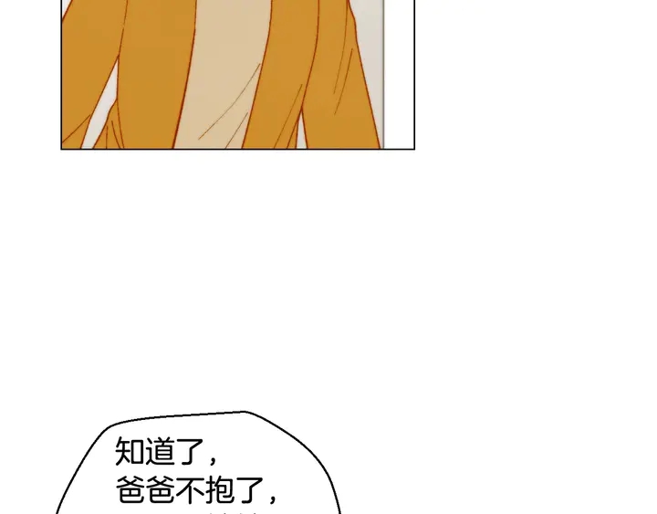 《绯闻女一号》漫画最新章节番外32 从嫉妒到接受免费下拉式在线观看章节第【60】张图片