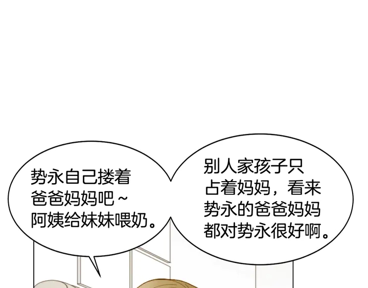 《绯闻女一号》漫画最新章节番外32 从嫉妒到接受免费下拉式在线观看章节第【62】张图片