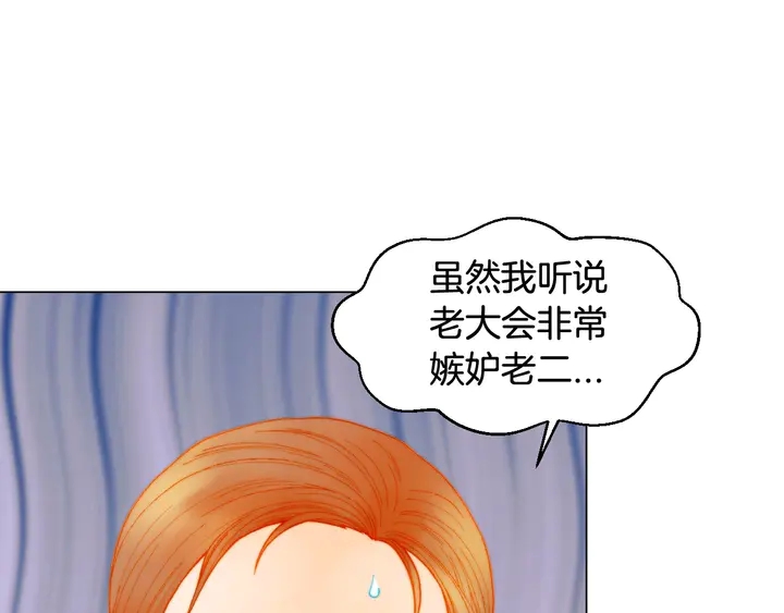 《绯闻女一号》漫画最新章节番外32 从嫉妒到接受免费下拉式在线观看章节第【67】张图片