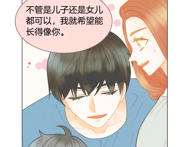 《绯闻女一号》漫画最新章节番外32 从嫉妒到接受免费下拉式在线观看章节第【7】张图片