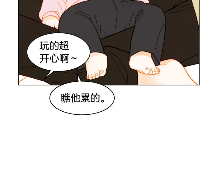 《绯闻女一号》漫画最新章节番外32 从嫉妒到接受免费下拉式在线观看章节第【78】张图片