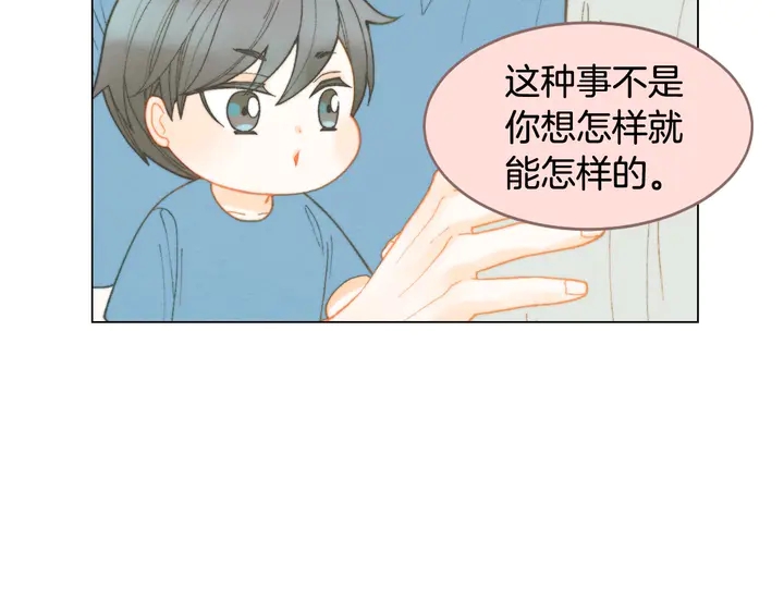 《绯闻女一号》漫画最新章节番外32 从嫉妒到接受免费下拉式在线观看章节第【8】张图片