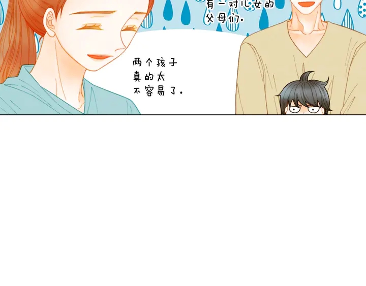 《绯闻女一号》漫画最新章节番外32 从嫉妒到接受免费下拉式在线观看章节第【85】张图片