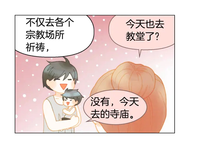 《绯闻女一号》漫画最新章节番外32 从嫉妒到接受免费下拉式在线观看章节第【9】张图片