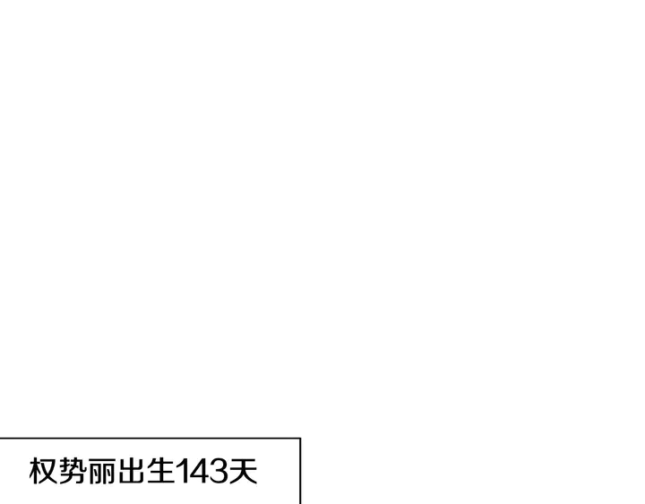 《绯闻女一号》漫画最新章节番外32 从嫉妒到接受免费下拉式在线观看章节第【90】张图片