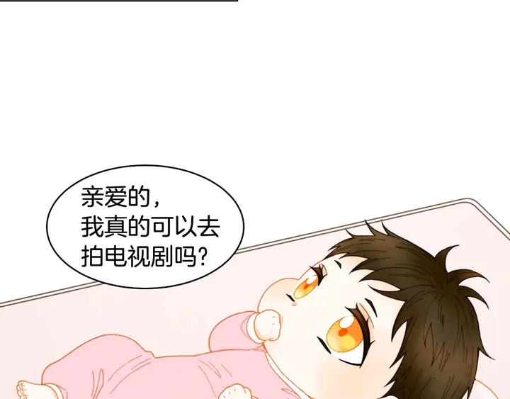 《绯闻女一号》漫画最新章节番外32 从嫉妒到接受免费下拉式在线观看章节第【91】张图片