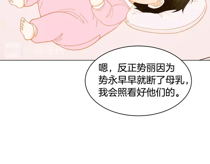 《绯闻女一号》漫画最新章节番外32 从嫉妒到接受免费下拉式在线观看章节第【92】张图片